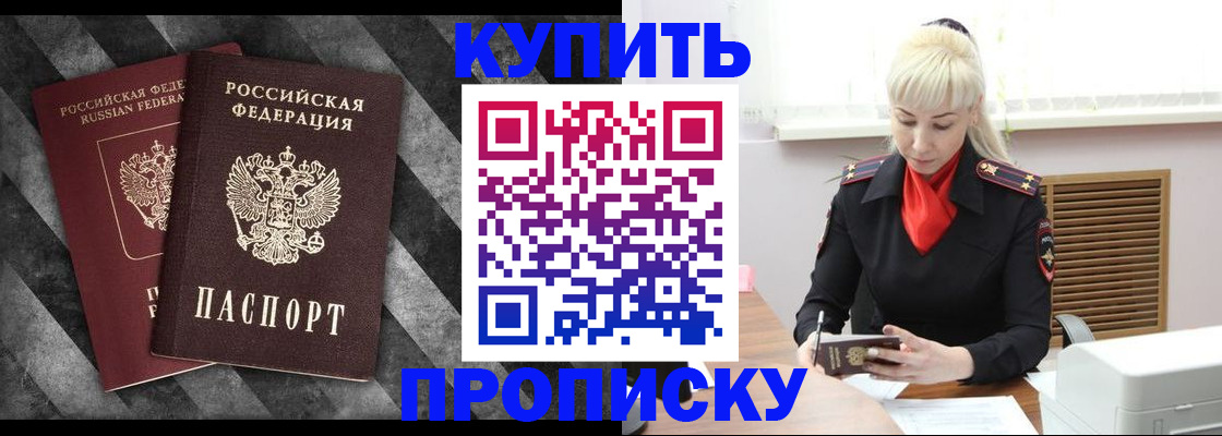 где прописаться в Энгельсе