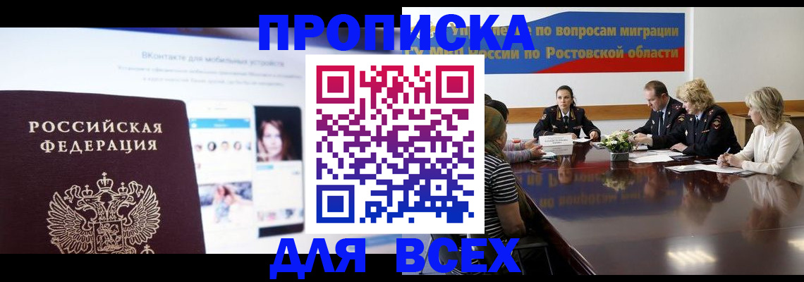 найти адрес прописки в Энгельсе