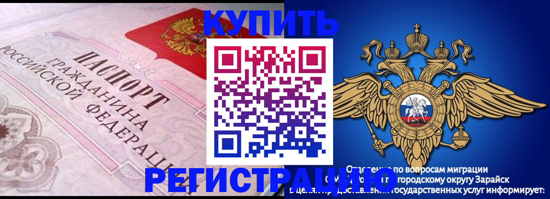 временная регистрация гарантия в Энгельсе