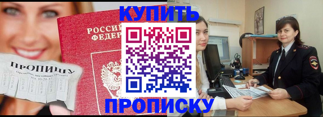 временная регистрация госуслуги в Энгельсе