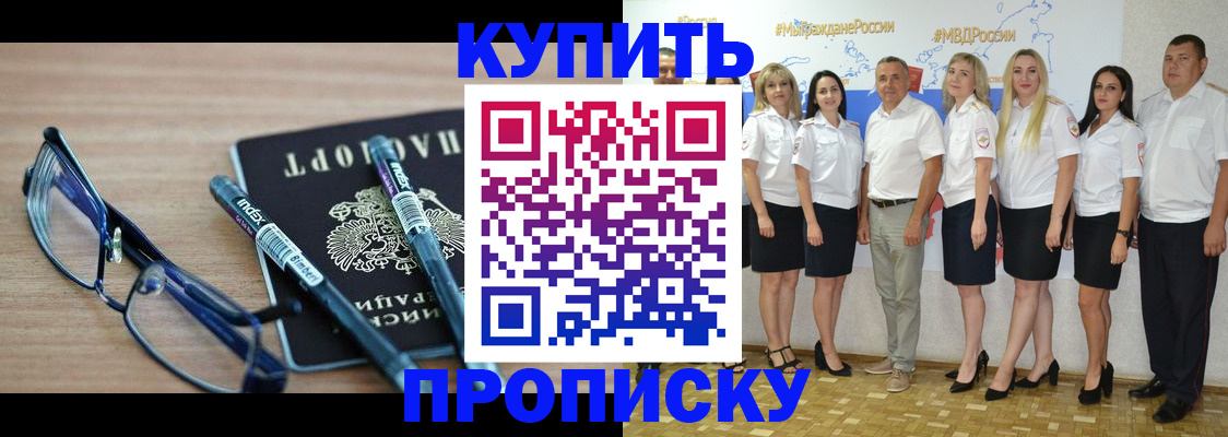 прописка для военкомата в Энгельсе